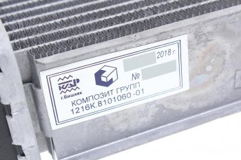 3 999 р. Радиатор отопителя МТЗ-80,82МК,МТЗ-320 алюминиевый КОМПОЗИТ КОМПОЗИТ 1216к.8101060-01  с доставкой в г. Воронеж. Увеличить фотографию 3