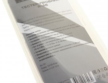 339 р. Пробник электрический R-48 REXANT REXANT 12-2035  с доставкой в г. Воронеж. Увеличить фотографию 3