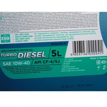 1 429 р. Масло дизельное TURBO DIESEL CF-4SJ 10W40 псинт.5л SINTEC SINTEC 122445  с доставкой в г. Воронеж. Увеличить фотографию 2