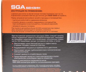 2 099 р. Присадка в бензин SGA BOX SA-268 9Х50мл СУПРОТЕК СУПРОТЕК 123292  с доставкой в г. Воронеж. Увеличить фотографию 3