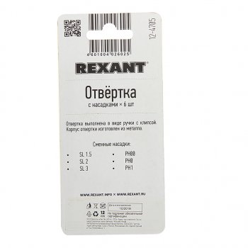 369 р. Отвертка с набором бит 6 предметов REXANT REXANT 12-4705  с доставкой в г. Воронеж. Увеличить фотографию 3