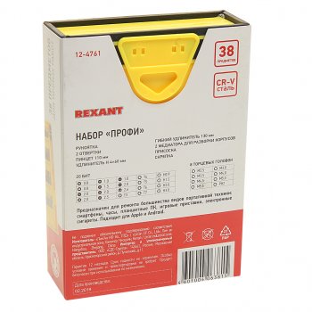1 229 р. Набор инструментов для ювелирных работ 38 предметов Профи REXANT REXANT 12-4761  с доставкой в г. Воронеж. Увеличить фотографию 4
