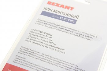 529 р. Нож монтажный c двухсторонней заточкой лезвие 33мм REXANT REXANT 12-4931  с доставкой в г. Воронеж. Увеличить фотографию 3