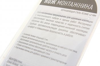 499 р. Нож монтажный лезвие 42мм REXANT REXANT 12-4932  с доставкой в г. Воронеж. Увеличить фотографию 2