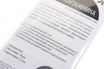 549 р. Нож монтажный лезвие 50мм REXANT REXANT 12-4933  с доставкой в г. Воронеж. Увеличить фотографию 2