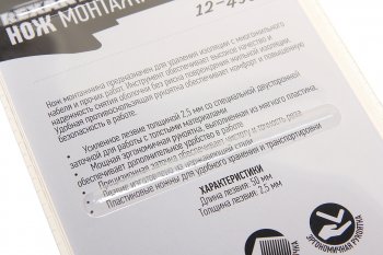 549 р. Нож монтажный c изогнутым лезвием REXANT REXANT 12-4937  с доставкой в г. Воронеж. Увеличить фотографию 2