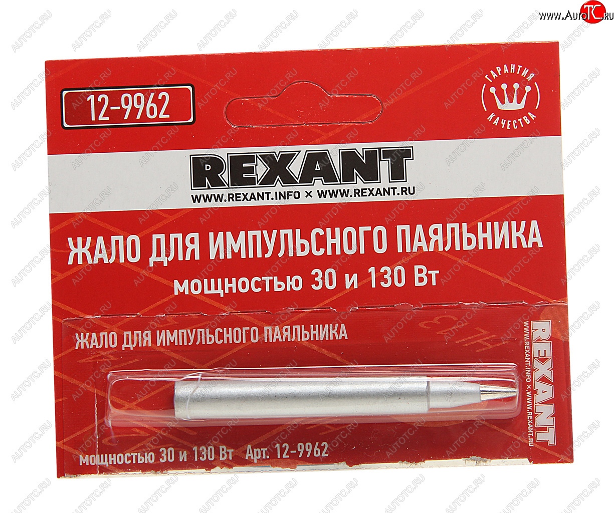 206 р. Жало паяльника импульсного 12-0162 30130Вт REXANT REXANT 12-9962  с доставкой в г. Воронеж