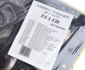 1 449 р. Прокладка двигателя ЗИЛ-130 комплект герметик АВТОПРОКЛАДКА АВТОПРОКЛАДКА 130-100*  с доставкой в г. Воронеж. Увеличить фотографию 6