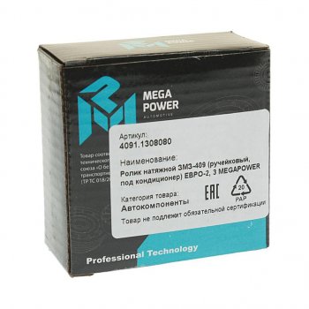 349 р. Ролик натяжной ЗМЗ-409,УМЗ-4216 (ручейковый, под кондиционер) ЕВРО-2,3 MEGAPOWER MEGAPOWER 130-11-007  с доставкой в г. Воронеж. Увеличить фотографию 3