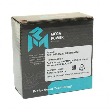 719 р. Ролик натяжной КАМАЗ-ЕВРО-2 в сборе алюминий MEGAPOWER MEGAPOWER 130-11-008  с доставкой в г. Воронеж. Увеличить фотографию 3