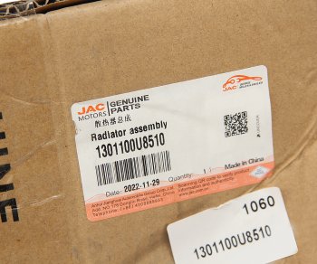 17 549 р. Радиатор JAC S3 охлаждения двигателя OE JAC 1301100u8510  с доставкой в г. Воронеж. Увеличить фотографию 6