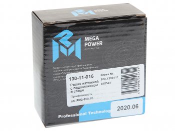 1 899 р. Ролик натяжной ЯМЗ-650.10 промежуточный с подшипником в сборе MEGAPOWER MEGAPOWER 130-11-016  с доставкой в г. Воронеж. Увеличить фотографию 3