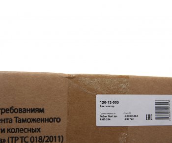 1 399 р. Вентилятор ГАЗон Next дв.ЯМЗ-534 MEGAPOWER MEGAPOWER 130-12-005  с доставкой в г. Воронеж. Увеличить фотографию 3