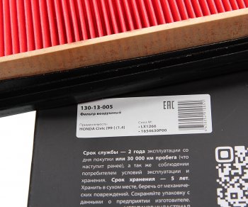 153 р. Фильтр воздушный HONDA Civic (99-) (1.4) MEGAPOWER MEGAPOWER 130-13-005  с доставкой в г. Воронеж. Увеличить фотографию 3