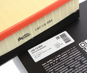201 р. Фильтр воздушный BMW 1 (F20,F21),3 (F30,F31) (N47) MEGAPOWER MEGAPOWER 130-13-054  с доставкой в г. Воронеж. Увеличить фотографию 4