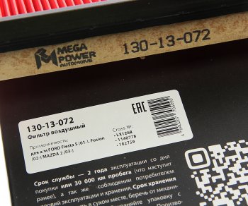205 р. Фильтр воздушный FORD Fiesta 5 (01-),Fusion (02-) MAZDA 2 (03-) MEGAPOWER MEGAPOWER 130-13-072  с доставкой в г. Воронеж. Увеличить фотографию 3
