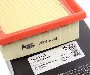223 р. Фильтр воздушный MINI Cooper (R55,R56,R57,R58,R60,R61) (дв.N16) MEGAPOWER MEGAPOWER 130-13-113  с доставкой в г. Воронеж. Увеличить фотографию 4