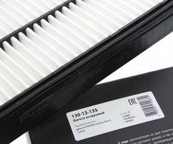 201 р. Фильтр воздушный TOYOTA Camry,Rav 4,Carina MEGAPOWER MEGAPOWER 130-13-135  с доставкой в г. Воронеж. Увеличить фотографию 3