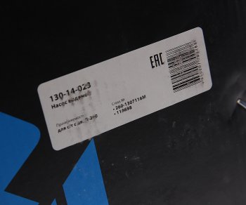 12 299 р. Насос водяной Д-260 и модификации под термодатчик MEGAPOWER MEGAPOWER 130-14-023  с доставкой в г. Воронеж. Увеличить фотографию 7