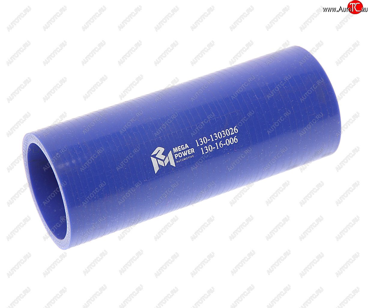 399 р. Патрубок ЗИЛ-130 радиатора нижний (L=150мм,d=50) силикон MEGAPOWER MEGAPOWER 130-16-006  с доставкой в г. Воронеж