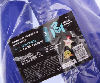 2 299 р. Патрубок ГАЗ-3302 Бизнес дв.УМЗ-4216 радиатора комплект 3шт. синий силикон MEGAPOWER MEGAPOWER 130-17-003  с доставкой в г. Воронеж. Увеличить фотографию 4