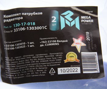 2 279 р. Патрубок ГАЗ-33106 Валдай дв.CUMMINS радиатора комплект 2шт. синий силикон MEGAPOWER MEGAPOWER 130-17-018  с доставкой в г. Воронеж. Увеличить фотографию 5