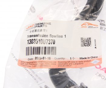 2 269 р. Патрубок МОСКВИЧ 3 JAC JS4,J7 выходной CVT пластиковый OE JAC 1303510u7370  с доставкой в г. Воронеж. Увеличить фотографию 3