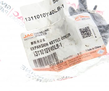 749 р. Крышка бачка расширительного JAC N120,N350 OE JAC 1311010y40lb-1  с доставкой в г. Воронеж. Увеличить фотографию 3
