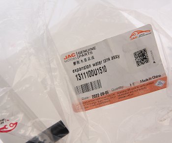 4 599 р. Бачок расширительный JAC S5 OE JAC 1311100u1510  с доставкой в г. Воронеж. Увеличить фотографию 3