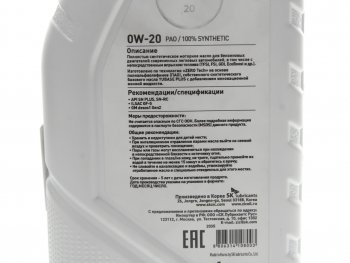 1 769 р. Масло моторное ZERO SPGF-5 0W20 синт.1л ZIC ZIC 132035  с доставкой в г. Воронеж. Увеличить фотографию 2