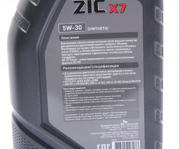 1 099 р. Масло дизельное Х7 DIESEL SLCFA3B3A3B4 5W30 синт.1л ZIC ZIC 132610  с доставкой в г. Воронеж. Увеличить фотографию 2