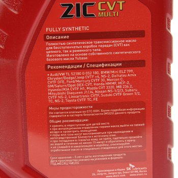 1 749 р. Масло трансмиссионное CVT для вариаторов Multi CVT синт.1л ZIC ZIC 132631  с доставкой в г. Воронеж. Увеличить фотографию 2