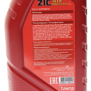 1 299 р. Масло трансмиссионное ATF Multi HT синт.1л ZIC ZIC 132664  с доставкой в г. Воронеж. Увеличить фотографию 2