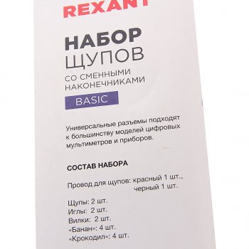 719 р. Набор щупов для мультиметров REXANT REXANT 13-3035  с доставкой в г. Воронеж. Увеличить фотографию 3