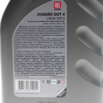 459 р. Жидкость тормозная DOT-4 0.91кг ЛУКОЙЛ LUKOIL 1338295  с доставкой в г. Воронеж. Увеличить фотографию 2