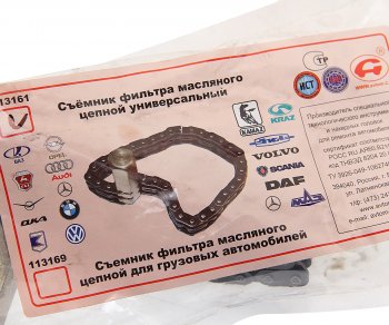 1 599 р. Съемник фильтров масляных цепной 120мм АВТОМ АВТОМ 13389  с доставкой в г. Воронеж. Увеличить фотографию 2