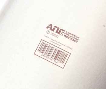 3 799 р. Глушитель ГАЗ-3302 дв.Крайслер,УМЗ ЕВРО-3 длинный с фланцем прямой ИЖОРСКИЙ ГЛУШИТЕЛЬ ИЖОРСКИЙ ГЛУШИТЕЛЬ 136154 ИЖОРСКИЙ ГЛУШИТЕЛЬ 136154  с доставкой в г. Воронеж. Увеличить фотографию 5