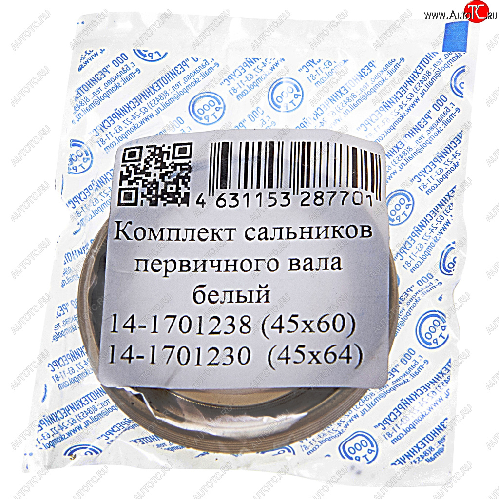 108 р. Сальник КАМАЗ КПП вала первичного 2.2-45х64х82.2-45х60х8 комплект 2шт. РТР РТР 14-1701230238  с доставкой в г. Воронеж