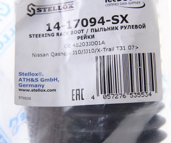 399 р. Пыльник NISSAN Qashqai (07-13) рейки рулевой STELLOX STELLOX 1417094sx  с доставкой в г. Воронеж. Увеличить фотографию 2