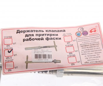 599 р. Приспособление для притирки клапанов (кардан d=5.5мм) АВТОМ АВТОМ 14889  с доставкой в г. Воронеж. Увеличить фотографию 3