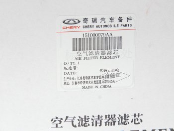 1 749 р. Фильтр воздушный CHERY Tiggo 8 Pro (21-) (1.6T) OE CHERY 151000079aa  с доставкой в г. Воронеж. Увеличить фотографию 6