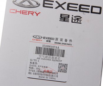 2 099 р. Фильтр воздушный CHERY Exeed TXL,VX (2.0T) OE CHERY 151000187aa  с доставкой в г. Воронеж. Увеличить фотографию 5