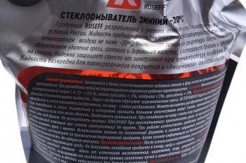 459 р. Жидкость омывателя -20С 3.5л RUSEFF RUSEFF 15148n  с доставкой в г. Воронеж. Увеличить фотографию 2