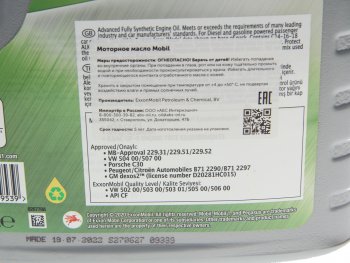 5 999 р. Масло моторное Mobil1 ESP 5W30 синт.4л MOBIL MOBIL 154292  с доставкой в г. Воронеж. Увеличить фотографию 2