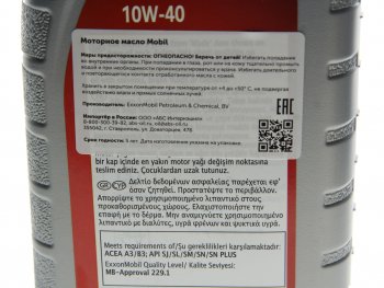 599 р. Масло моторное 10W40 псинт.1л MOBIL MOBIL 155097  с доставкой в г. Воронеж. Увеличить фотографию 2