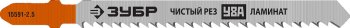 149 р. Пилка для лобзика набор 2шт. дерево 75мм обратный зуб ЗУБР ЗУБР 15590-2.5_z02  с доставкой в г. Воронеж. Увеличить фотографию 2