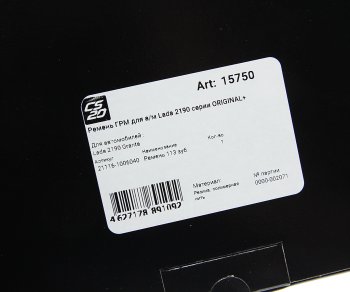 1 349 р. Ремень ГРМ ВАЗ-2190 CS-20 CS-20 15750  с доставкой в г. Воронеж. Увеличить фотографию 3