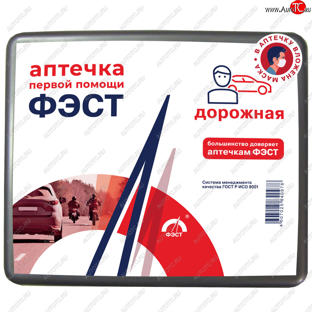 299 р. Аптечка первой помощи дорожная (велосипед,мотоцикл) для одного человека футляр МИНИ ФЭСТ ФЭСТ 1590  с доставкой в г. Воронеж
