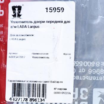 2 799 р. Уплотнитель двери ЛАДА Largus передней комплект 2шт. БАЛАКОВОЗАПЧАСТЬ БАЛАКОВОЗАПЧАСТЬ 15959  с доставкой в г. Воронеж. Увеличить фотографию 4