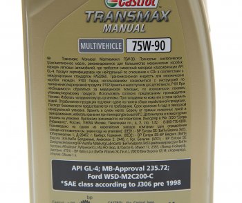 2 069 р. Масло трансмиссионное Transmax Manual Transaxle 75W90 синт.1л для МКПП CASTROL CASTROL 15d705  с доставкой в г. Воронеж. Увеличить фотографию 2